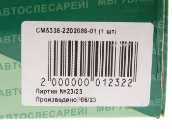 4 549 р. Опора вала карданного МАЗ в сборе НО СПЕЦМАШ СПЕЦМАШ 5336-2202086-01-спецмаш  с доставкой в г. Пермь. Увеличить фотографию 6