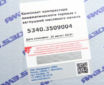 34 499 р. Компрессор МАЗ,ПАЗ дв.ЯМЗ-534,536 (1 цил.)жид.охлаж.270лмин.с заглушкой масляного канала АВТОДИЗЕЛЬ АВТОДИЗЕЛЬ 5340.3509004  с доставкой в г. Пермь. Увеличить фотографию 7