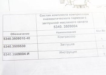 34 499 р. Компрессор МАЗ,ПАЗ дв.ЯМЗ-534,536 (1 цил.)жид.охлаж.270лмин.с заглушкой масляного канала АВТОДИЗЕЛЬ АВТОДИЗЕЛЬ 5340.3509004  с доставкой в г. Пермь. Увеличить фотографию 8