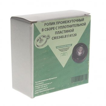1 299 р. Ролик натяжной ЯМЗ-534 привода агрегатов промежуточный СПЕЦМАШ СПЕЦМАШ 5340.8114120-спецмаш  с доставкой в г. Пермь. Увеличить фотографию 2