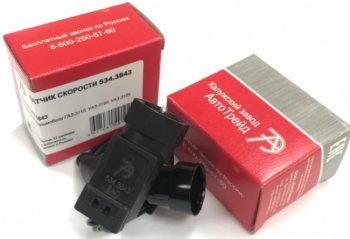 349 р. Датчик скорости ГАЗ,УАЗ дв.ЗМЗ-406,CUMMINS 6-и импульсный (круглый разъем) АВТОТРЕЙД АВТОТРЕЙД 534.3843  с доставкой в г. Пермь. Увеличить фотографию 2