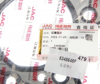 6 699 р. Прокладка головки блока JAC N75,N80,N120 КАМАЗ Компас-912 OE JAC 5345648f  с доставкой в г. Пермь. Увеличить фотографию 4
