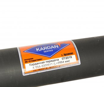 27 999 р. Вал карданный ГАЗ-53 L=2595мм (4 отверстия) в сборе СП КАРДАН-СЕРВИС KARDAN SERVICE 53а-2200011-01  с доставкой в г. Пермь. Увеличить фотографию 5