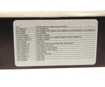 4 099 р. Реле втягивающее МАЗ,МТЗ (стартер 54045432.3708) БАТЭ БАТЭ 5402.3708800-10  с доставкой в г. Пермь. Увеличить фотографию 4