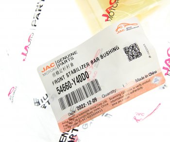 439 р. Втулка стабилизатора JAC N350 переднего OE JAC 54660-y40d0  с доставкой в г. Пермь. Увеличить фотографию 2