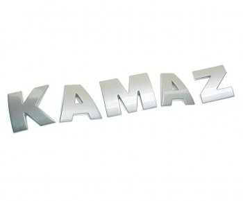 2 799 р. Буквы КАМАЗ-5490 комплект KAMAZ ROSTAR ROSTAR 5490-8212000  с доставкой в г. Пермь. Увеличить фотографию 1