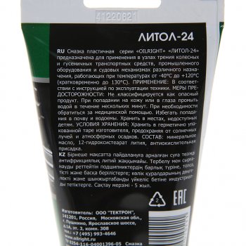 77 р. Смазка ЛИТОЛ-24 100г OIL RIGHT OIL RIGHT 6001*  с доставкой в г. Пермь. Увеличить фотографию 2