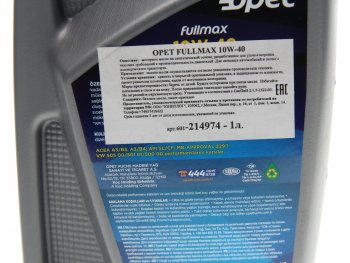 519 р. Масло моторное FULLMAX 10W40 синт.1л OPET OPET 601214974  с доставкой в г. Пермь. Увеличить фотографию 2