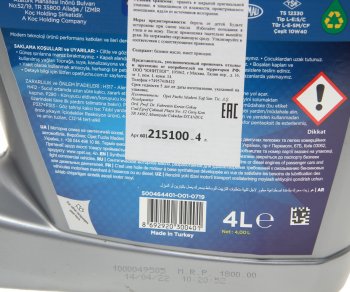 2 979 р. Масло моторное FULLLIFE S 10W40 синт.4л OPET OPET 601215100  с доставкой в г. Пермь. Увеличить фотографию 2