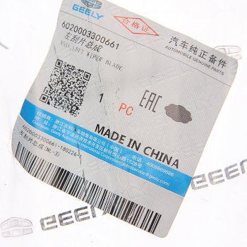 3 399 р. Щетка стеклоочистителя GEELY Atlas (17-) левая OE GEELY 6020003300661  с доставкой в г. Пермь. Увеличить фотографию 3