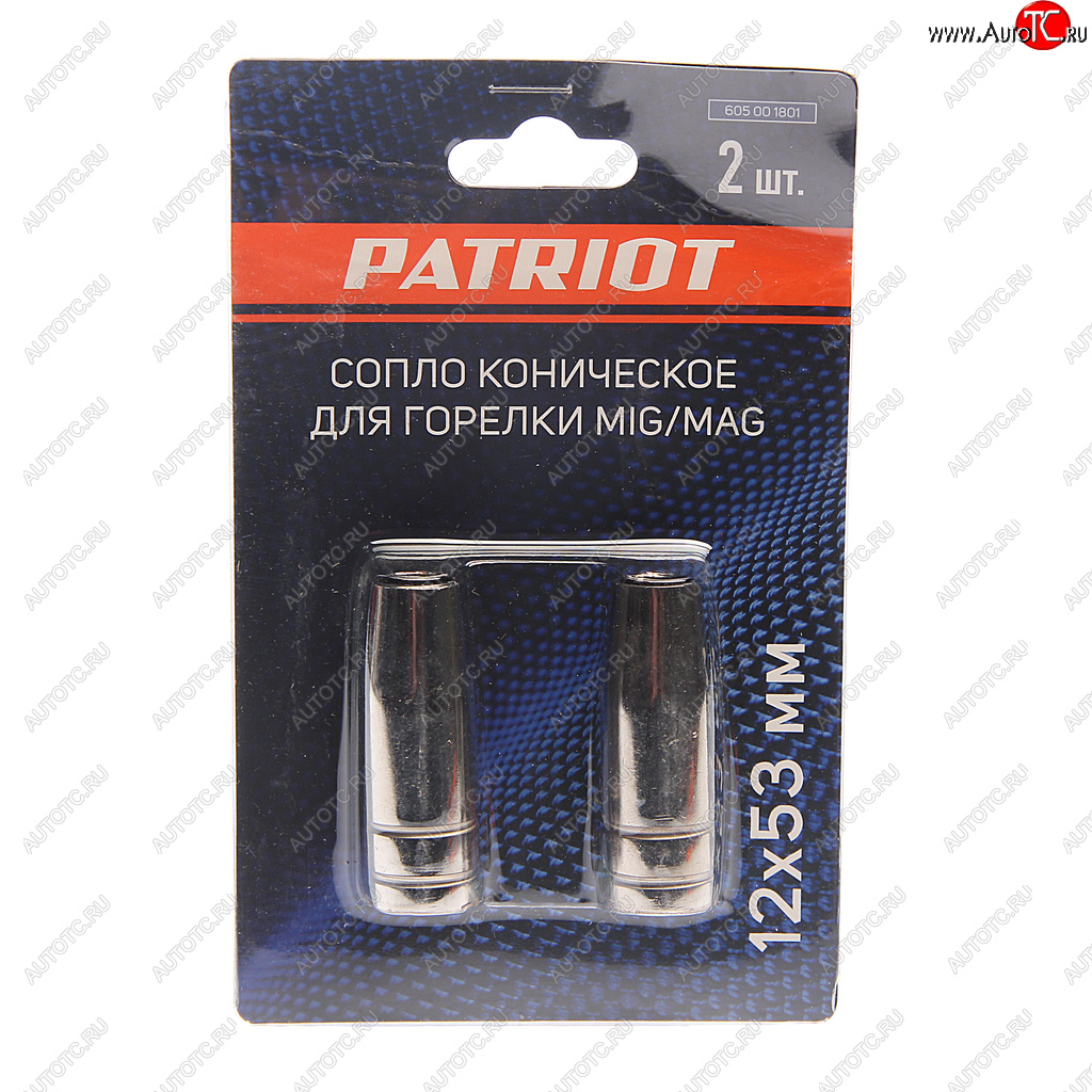 399 р. Сопло для горелок 12х53мм 2шт. PATRIOT PATRIOT 605001801  с доставкой в г. Пермь