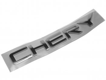 599 р. Эмблема CHERY Tiggo (надпись CHERY) OE CHERY 609000439aa  с доставкой в г. Пермь. Увеличить фотографию 1