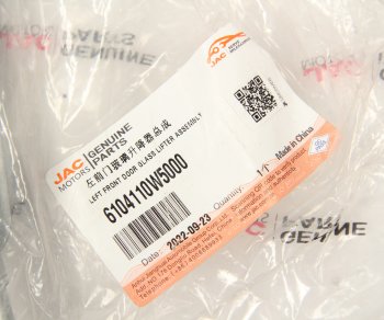 6 249 р. Стеклоподъемник JAC N35 двери левой OE JAC 6104110w5000  с доставкой в г. Пермь. Увеличить фотографию 4