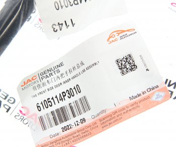 235 р. Трос JAC T6 привода замка двери передней OE JAC 6105114p3010  с доставкой в г. Пермь. Увеличить фотографию 3