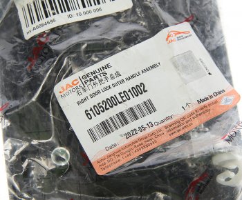 1 699 р. Ручка JAC N56,N75,N80,N120 (16-) КАМАЗ Компас-5912 двери правой наружная OE JAC 6105200le01002  с доставкой в г. Пермь. Увеличить фотографию 3
