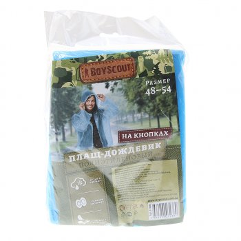 212 р. Плащ-дождевик (на кнопках) BOYSCOUT BOYSCOUT 61088  с доставкой в г. Пермь. Увеличить фотографию 1