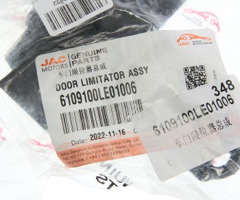 1 469 р. Ограничитель двери JAC N56,N75,N80,N120 КАМАЗ Компас-5912 OE JAC 6109100le01006  с доставкой в г. Пермь. Увеличить фотографию 3