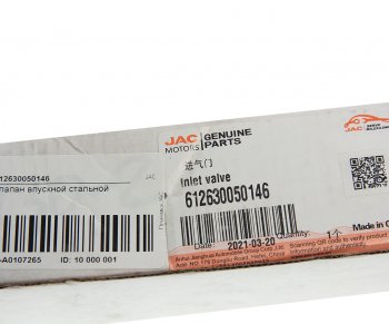 1 429 р. Клапан впускной JAC N350 (WP10.336E53) OE JAC 612630050146  с доставкой в г. Пермь. Увеличить фотографию 3
