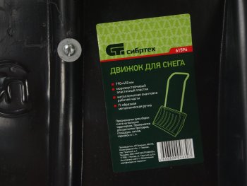 1 679 р. Скрепер для уборки снега пластиковый 790х450мм СИБРТЕХ СИБРТЕХ 61594  с доставкой в г. Пермь. Увеличить фотографию 2