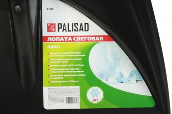 1 499 р. Лопата снеговая пластиковая 560х415мм с алюминиевым черенком и ручкой PALISAD PALISAD 61607  с доставкой в г. Пермь. Увеличить фотографию 3