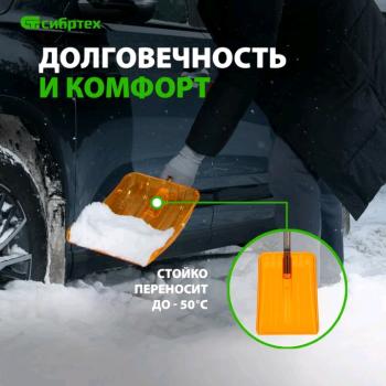 1 089 р. Лопата снеговая автомобильная поликарбонат 840х360х270мм со стальным черенком СИБРТЕХ СИБРТЕХ 61673  с доставкой в г. Пермь. Увеличить фотографию 5