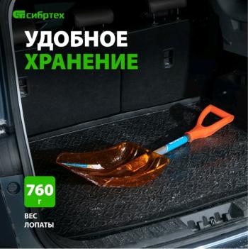 1 089 р. Лопата снеговая автомобильная поликарбонат 840х360х270мм со стальным черенком СИБРТЕХ СИБРТЕХ 61673  с доставкой в г. Пермь. Увеличить фотографию 4