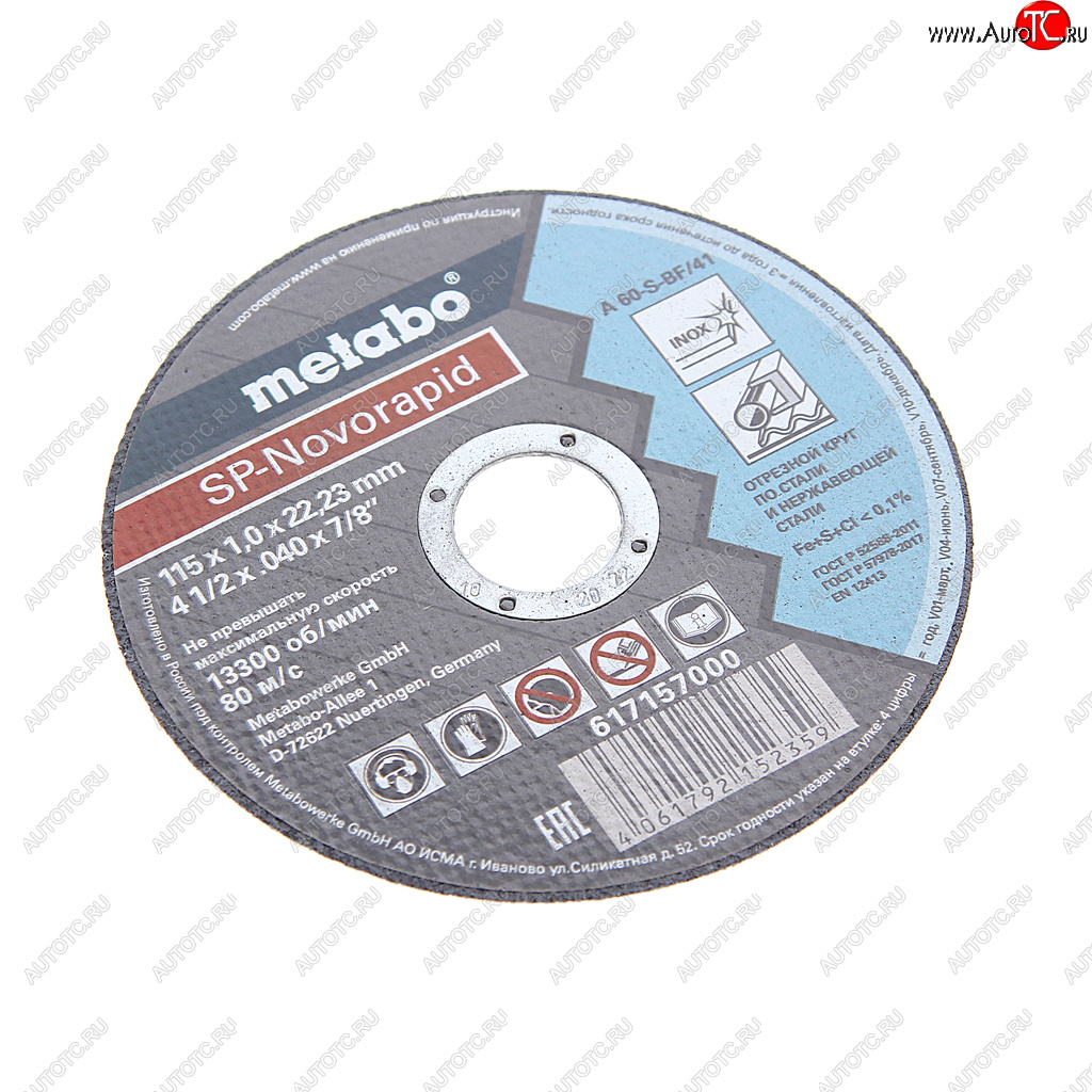 37 р. Круг отрезной по металлу 115х1.0х22мм METABO METABO 617157000  с доставкой в г. Пермь