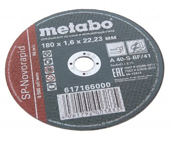 67 р. Круг отрезной по металлу 180х1.6х23мм METABO METABO 617166000  с доставкой в г. Пермь. Увеличить фотографию 1