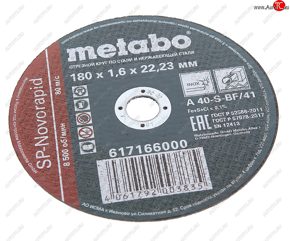 67 р. Круг отрезной по металлу 180х1.6х23мм METABO METABO 617166000  с доставкой в г. Пермь