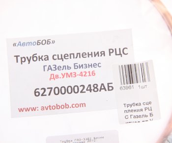 1 649 р. Трубка ГАЗ-3302 Бизнес РЦС медная АВТОБОБ АВТОБОБ 6270000248аб  с доставкой в г. Пермь. Увеличить фотографию 2