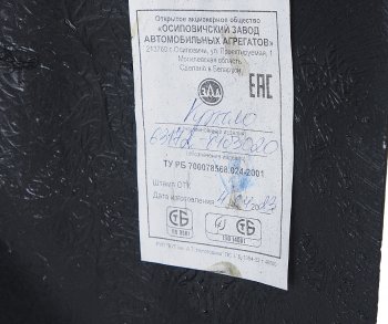 36 799 р. Крыло МАЗ-642505,642508 правое Евро (ОЗАА) ОЗАА 63172-8403020  с доставкой в г. Пермь. Увеличить фотографию 5
