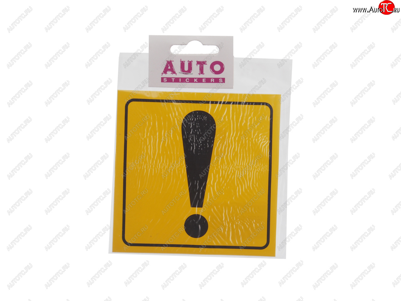 42 р. Наклейка-знак виниловая ! квадрат, фон желтый наружная 11х11см AUTOSTICKERS AUTOSTICKERS 63935  с доставкой в г. Пермь