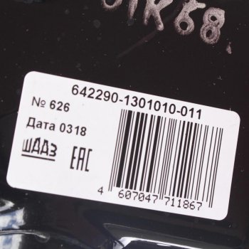 97 999 р. Радиатор МАЗ-533605,543205,551605,555105,630305,642205,642505 медный 3-х рядный дв.ЯМЗ-238ДЕ2 ШААЗ ШААЗ 642290-1301010-011  с доставкой в г. Пермь. Увеличить фотографию 4