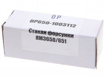 1 479 р. Стакан ЯМЗ-650.10,651.10 (DCI11) форсунки DP DINAMIKA PARTS 650.1003112  с доставкой в г. Пермь. Увеличить фотографию 2