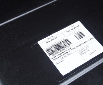 16 799 р. Ящик КАМАЗ инструментальный пластик АВТОПЛАСТ АВТОПЛАСТ 65115-3919015  с доставкой в г. Пермь. Увеличить фотографию 6