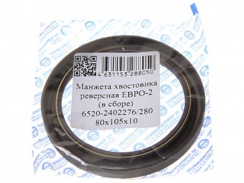 196 р. Сальник КАМАЗ-6520 редуктора реверсивный 1.2-80х105 РТР РТР 6520-2402276280  с доставкой в г. Пермь. Увеличить фотографию 1