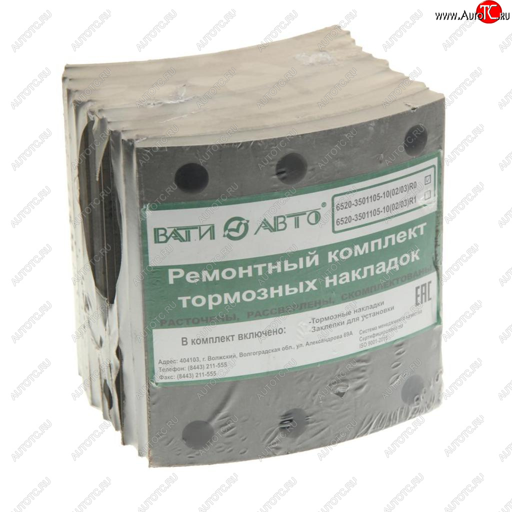 3 599 р. Накладка тормозной колодки КАМАЗ-6520,6560 (13-) сверленая расточен. комплект 8шт. ВАТИ ВАТИ 6520-3501105-10(0203) r0  с доставкой в г. Пермь