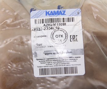 9 499 р. Шкворень КАМАЗ-6522 кулака поворотного нижний (ОАО КАМАЗ) KAMAZ 6522-2304019  с доставкой в г. Пермь. Увеличить фотографию 3