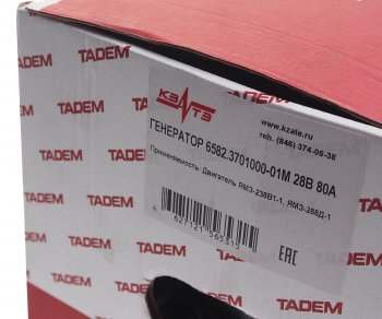 15 249 р. Генератор МАЗ,ЛАЗ,УРАЛ,БЕЛАЗ дв.ЯМЗ-238Б,238НД,7511 28В 80А увеличенный срок службы КЗАТЭ (ЗиТ) Завод имени А.М. Тарасова 6582.3701000-01м  с доставкой в г. Пермь. Увеличить фотографию 6