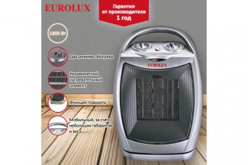 2 449 р. Тепловентилятор бытовой 1.80кВт (18кв.м) настольный белый EUROLUX EUROLUX 6727  с доставкой в г. Пермь. Увеличить фотографию 7
