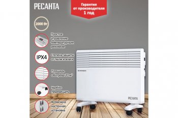 6 749 р. Конвектор 2кВт 50Гц 220-230В LED-дисплей РЕСАНТА РЕСАНТА 67414  с доставкой в г. Пермь. Увеличить фотографию 12