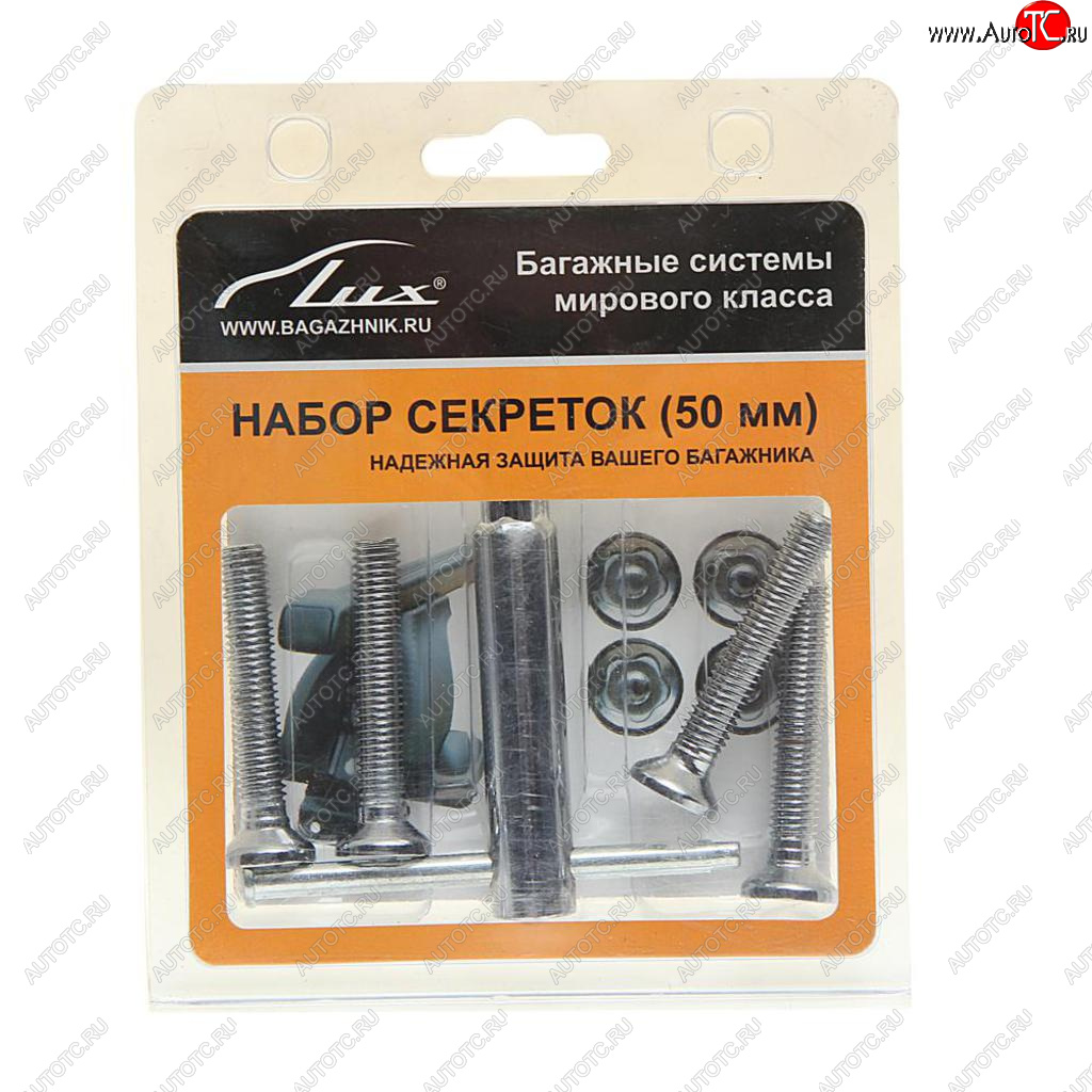 659 р. Набор болтов секретных багажной системы (50мм) LUX LUX 694494  с доставкой в г. Пермь