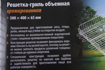 829 р. Решетка-гриль 400х300мм глубина 65мм SPARTA SPARTA 69561  с доставкой в г. Пермь. Увеличить фотографию 2
