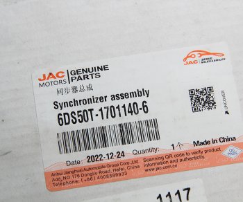 42 999 р. Синхронизатор JAC N120 КАМАЗ Компас-12 3,4-й передачи в сборе OE JAC 6ds50t-1701140-6  с доставкой в г. Пермь. Увеличить фотографию 4