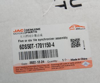 42 749 р. Синхронизатор JAC N120 КАМАЗ Компас-12 5,6-й передачи в сборе OE JAC 6ds50t-1701150-4  с доставкой в г. Пермь. Увеличить фотографию 4