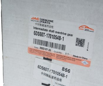 8 849 р. Шестерня КПП JAC N120 КАМАЗ Компас-12 вала промежуточного 6-й передачи OE JAC 6ds60t-1701054b-1  с доставкой в г. Пермь. Увеличить фотографию 3