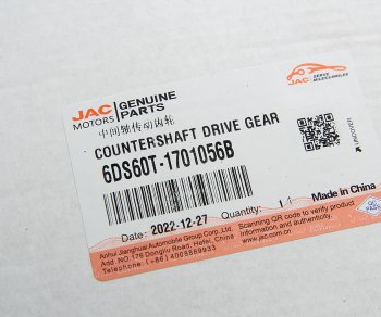 8 299 р. Шестерня КПП JAC N120 КАМАЗ Компас-12 вала промежуточного 5-передачи OE JAC 6ds60t-1701056b  с доставкой в г. Пермь. Увеличить фотографию 4