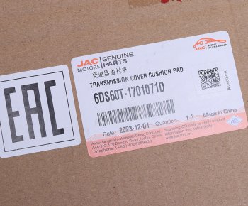 1 599 р. Прокладка КПП JAC N120 КАМАЗ Компас-12 задней крышки OE JAC 6ds60t-1701071d  с доставкой в г. Пермь. Увеличить фотографию 4