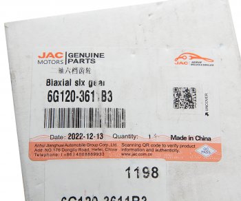 4 389 р. Шестерня КПП JAC N120 вала вторичного 6-й передачи OE JAC 6g120-3611b3  с доставкой в г. Пермь. Увеличить фотографию 3