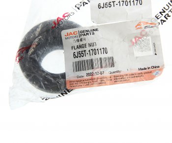 1 199 р. Гайка JAC N120 КАМАЗ Компас-12 фланца коробки передач OE JAC 6j55t-1701170  с доставкой в г. Пермь. Увеличить фотографию 3